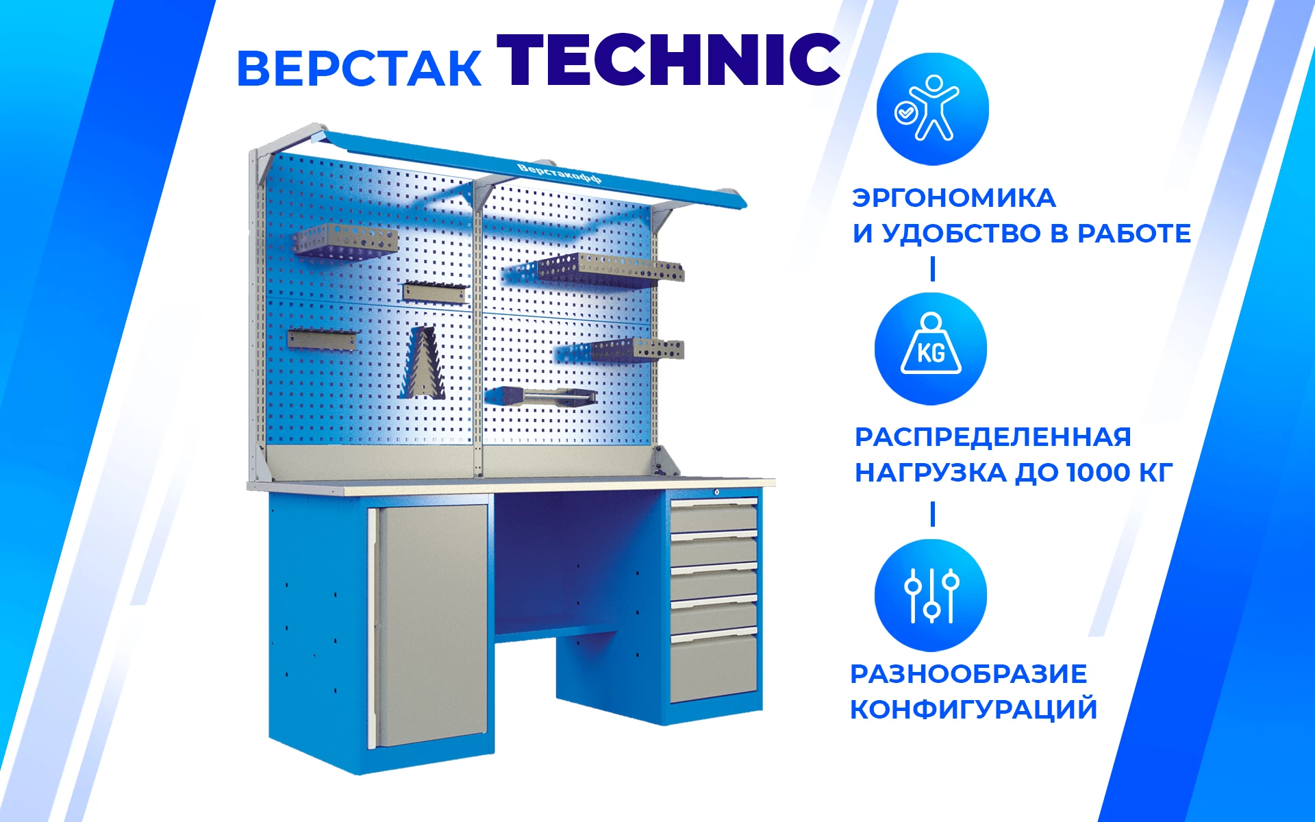 Верстак слесарный TNC 121.14.1